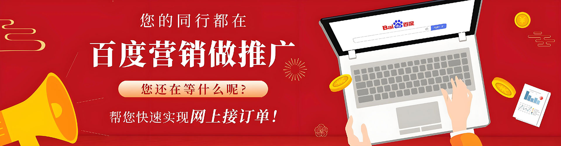 莱阳sem竞价员